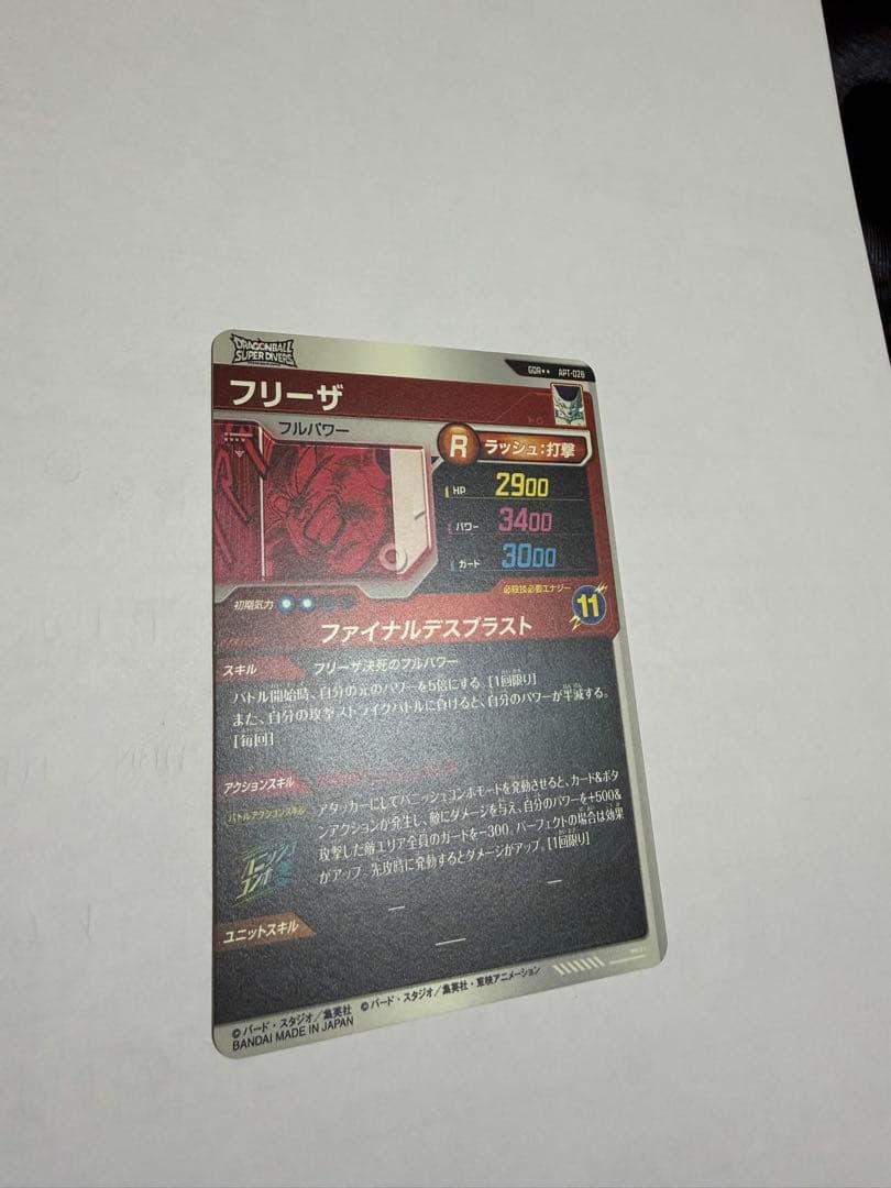 【美品】アドバンスパック フリーザ GDR スーパーパラレル APT-028