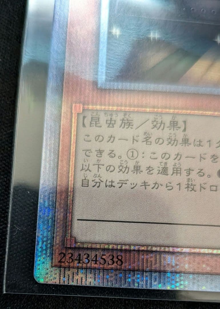遊戯王 増殖するG 25th