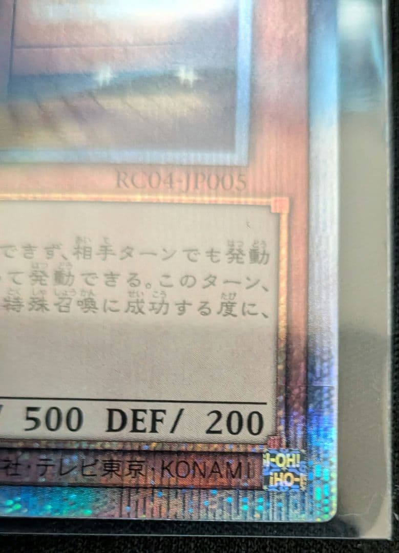 遊戯王 増殖するG 25th