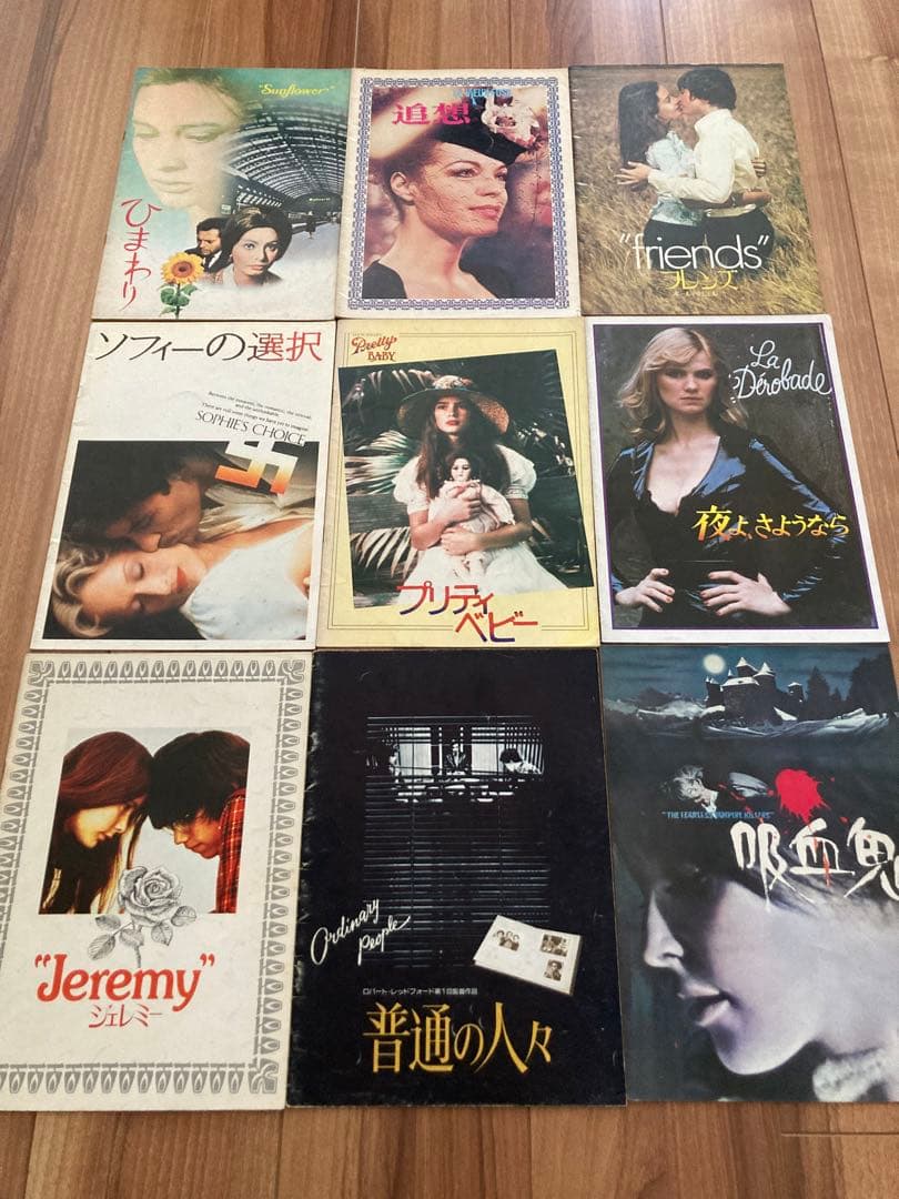 映画パンフレット 35冊セット クラシック映画