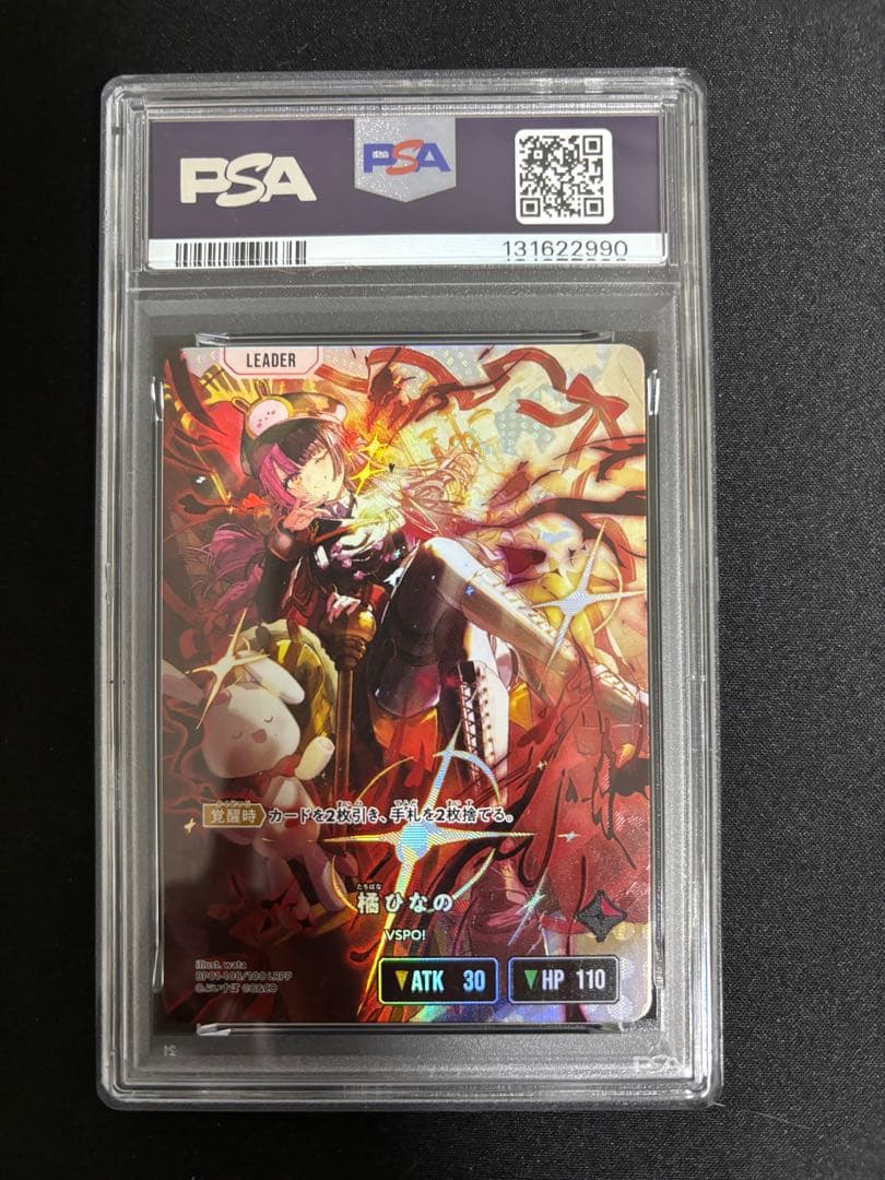 橘ひなの lrpp PSA10 XROSS STARS