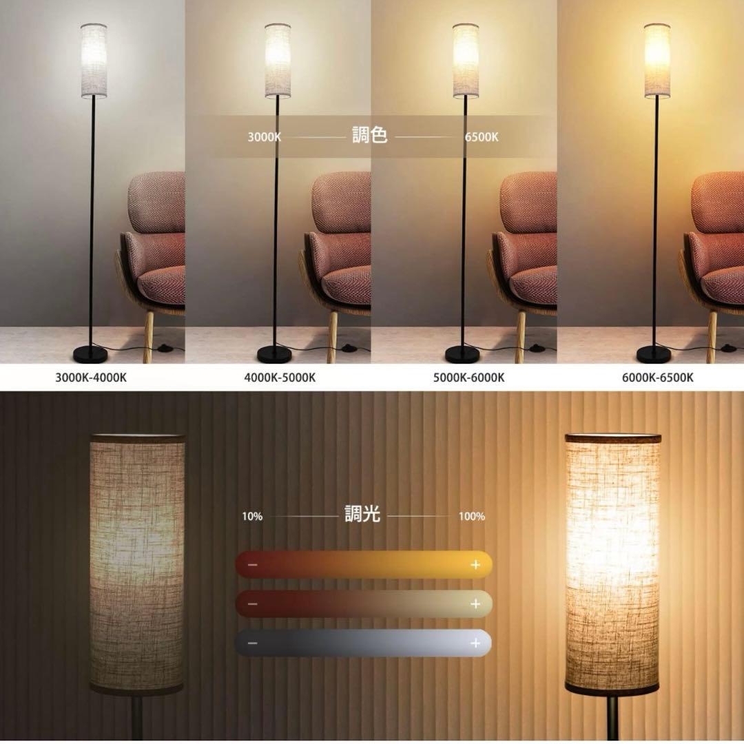 フロアライト 間接照明 フロアスタンド LEDランプ RGB リモコン 照明器具