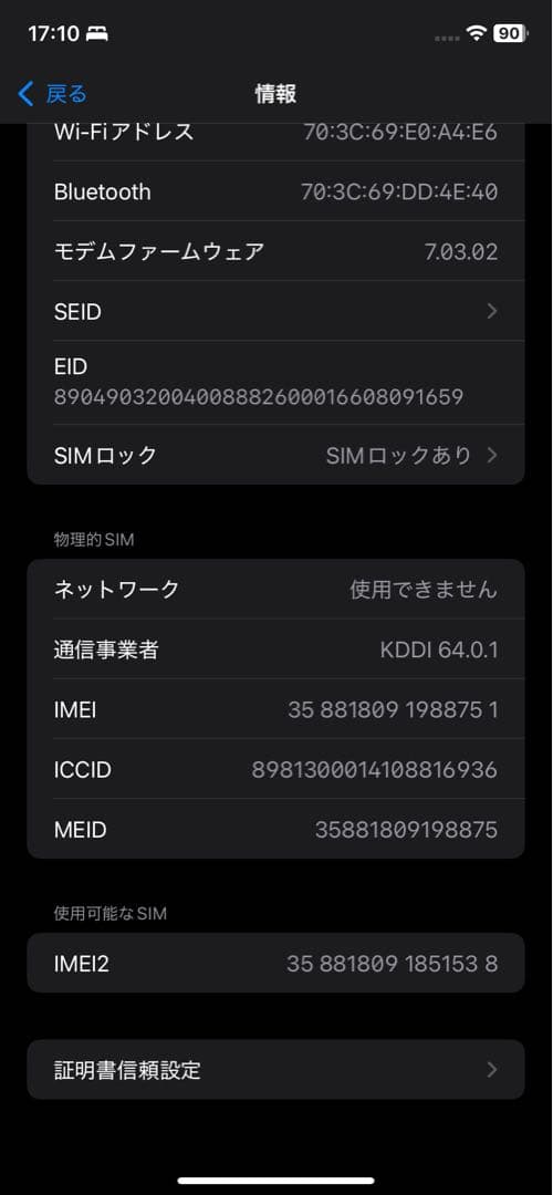 iphoneXR 128GB ホワイト