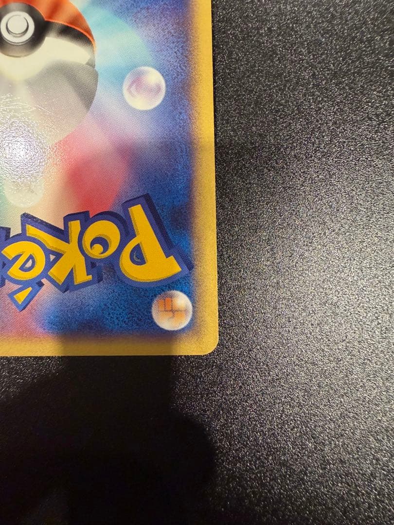 ポケパークのアチャモ