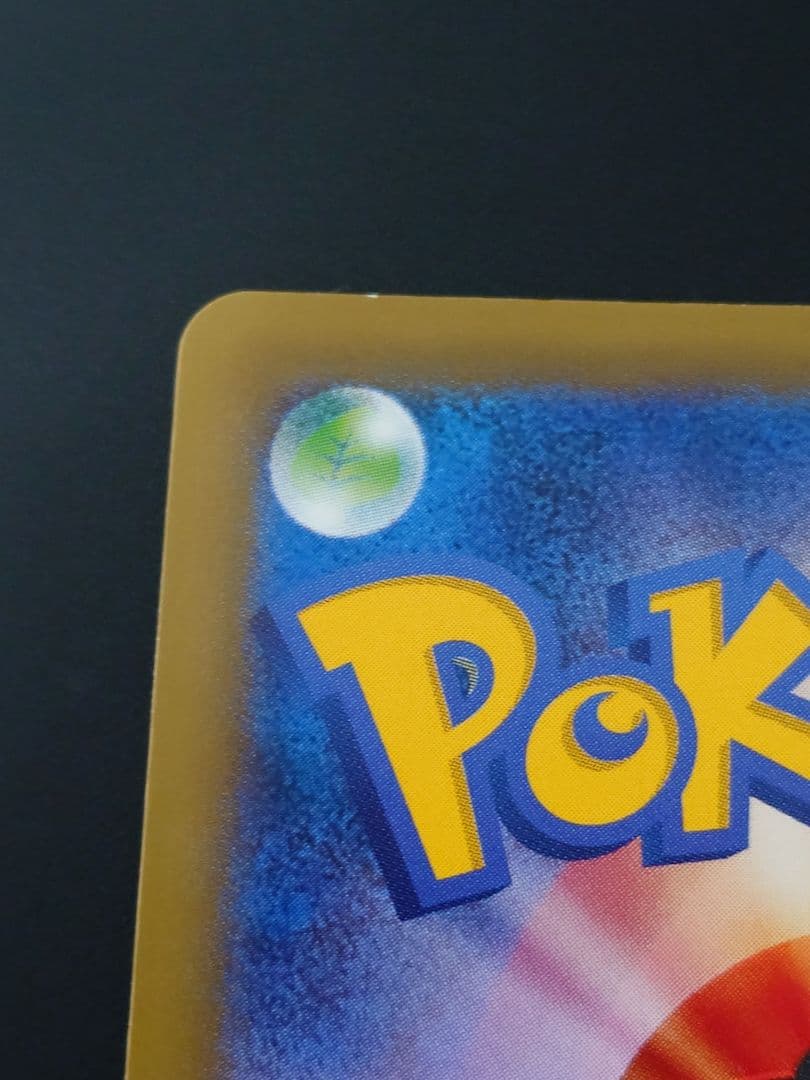 た*る様 MレックウザEX PROMO XYシリーズプロモーションカード PRO