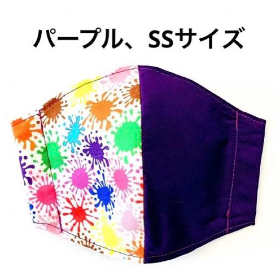 No.537 オーダーマスク　ハンドメイド　インク　ペンキ　ゲーム　スプラ