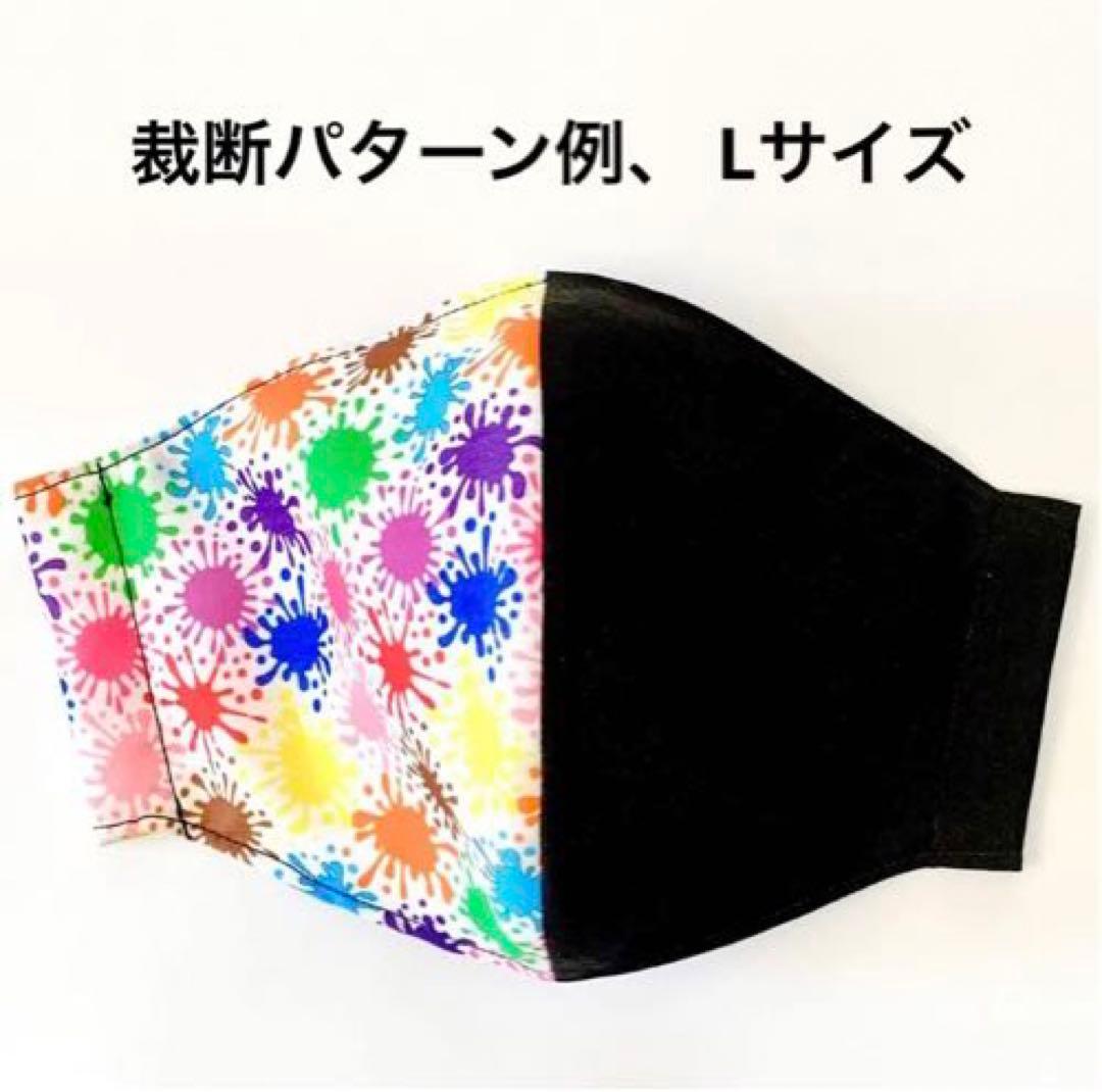 No.537 オーダーマスク　ハンドメイド　インク　ペンキ　ゲーム　スプラ