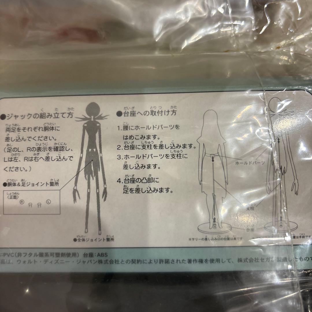 Jackナイトメアビフォーアクリスマス。