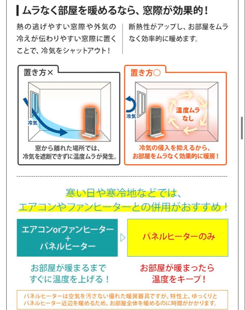 プラスマイナスゼロ パネルヒーターC020 XHP-C020 元値27500円