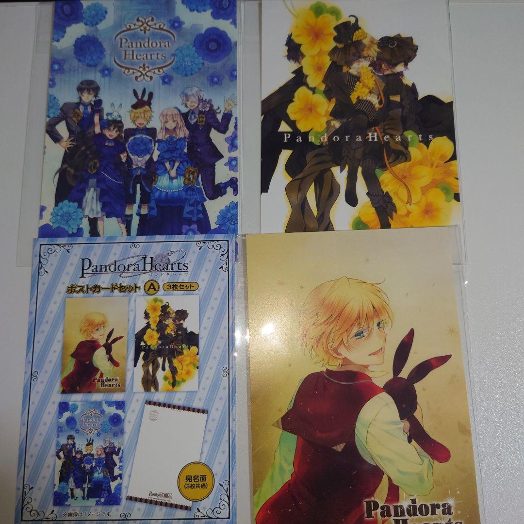 パンドラハーツ ポストカードABCセット