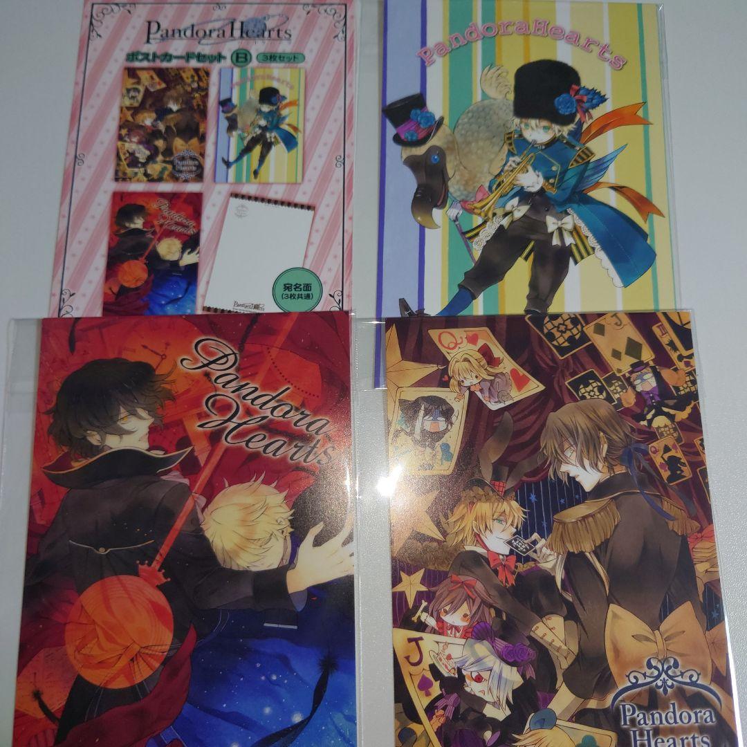 パンドラハーツ ポストカードABCセット
