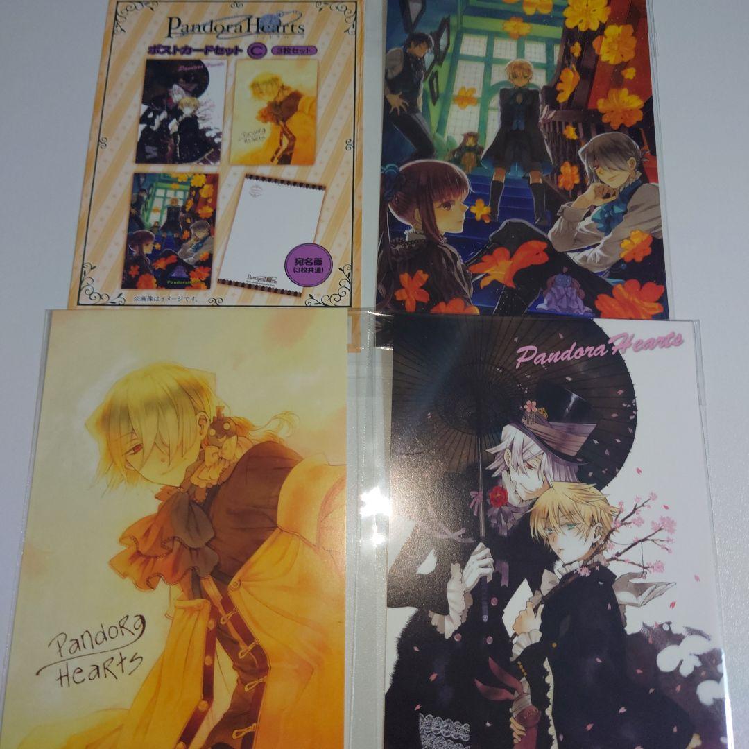 パンドラハーツ ポストカードABCセット