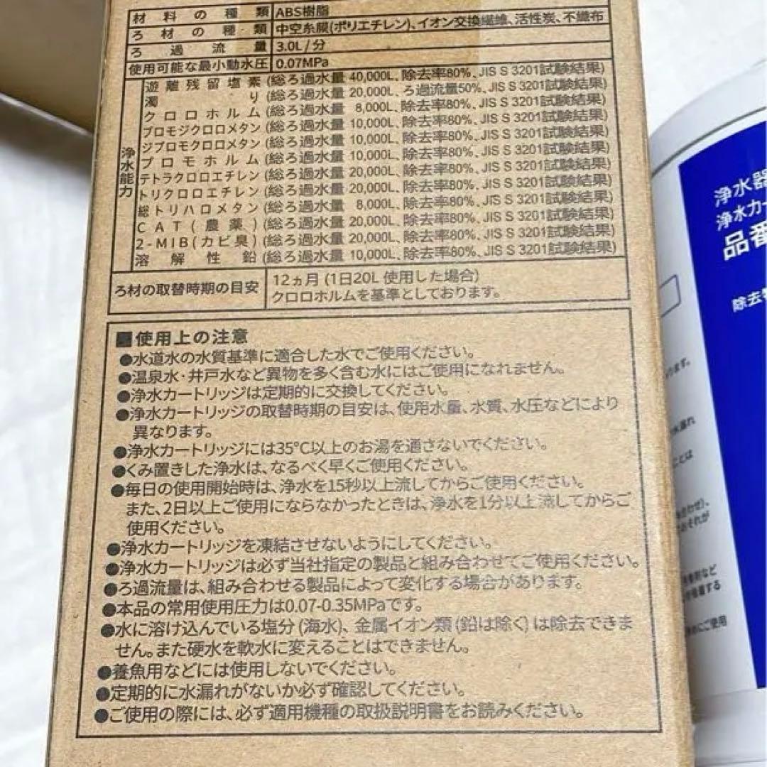 TH634-2 浄水器カートリッジ 交換用浄水カートリッジ TOTO