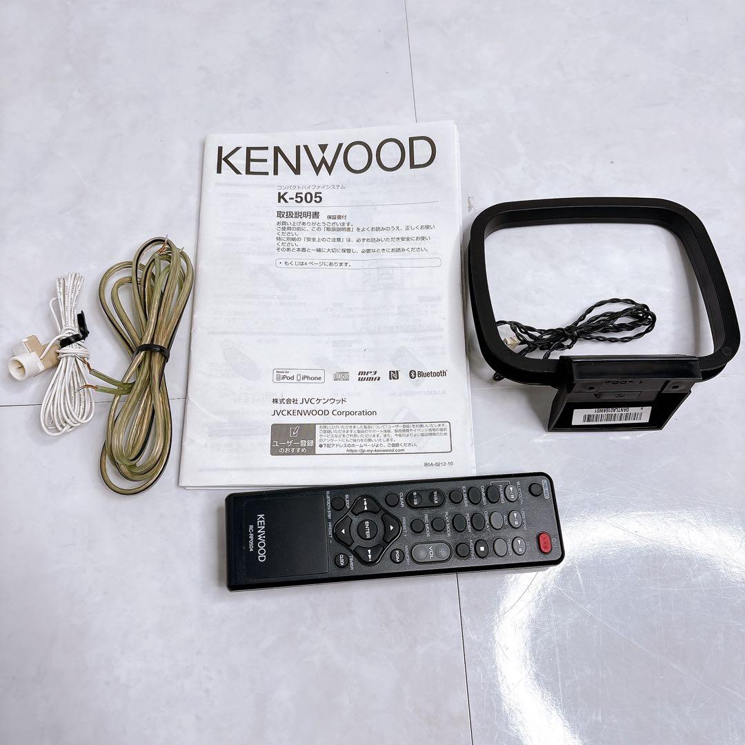 KENWOOD ケンウッド K-505 2016年製 ミニコンポ　LS-K505