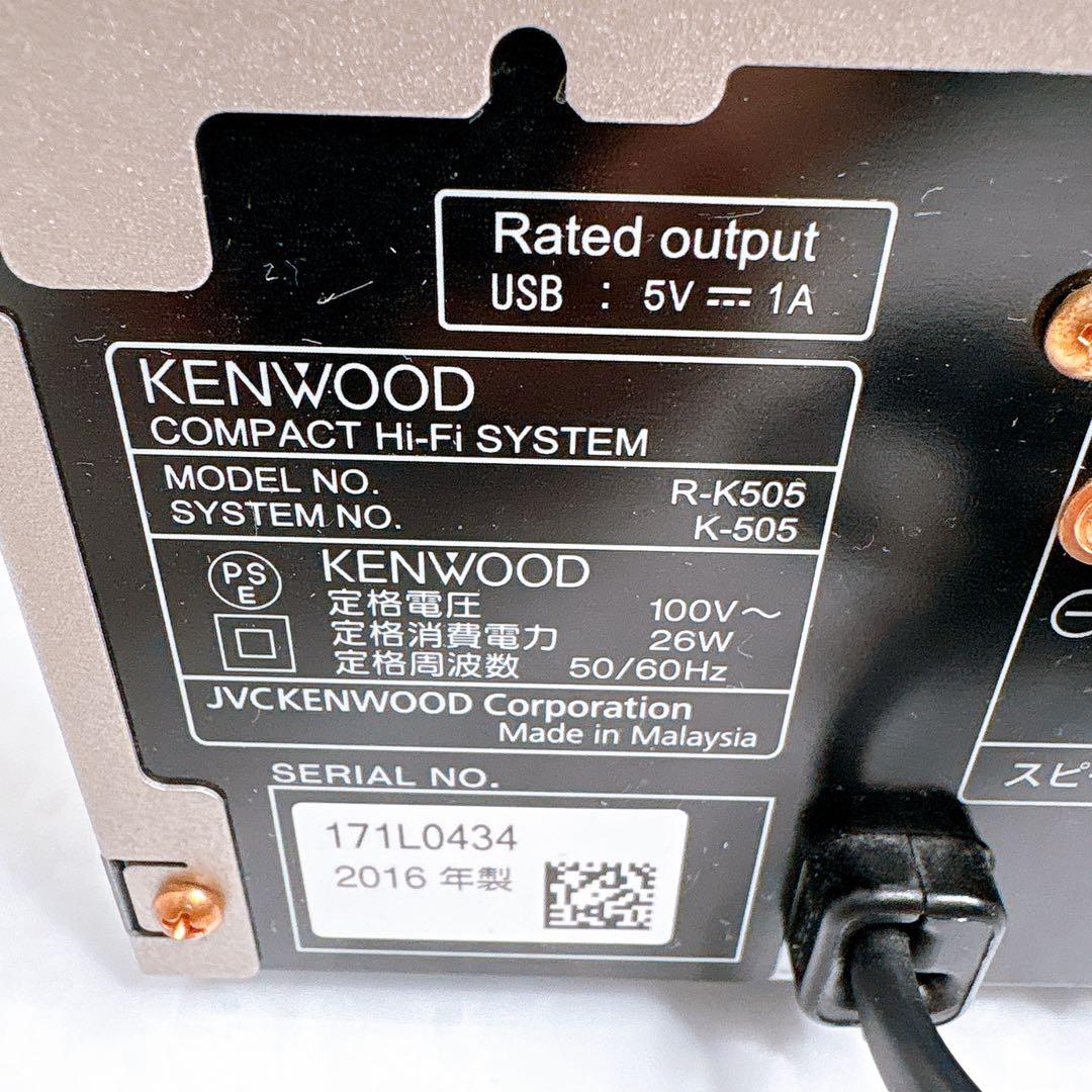 KENWOOD ケンウッド K-505 2016年製 ミニコンポ　LS-K505