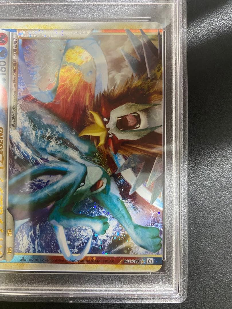スイクン＆エンテイ LEGEND psa9 連番 よみがえる伝説 レジェンド