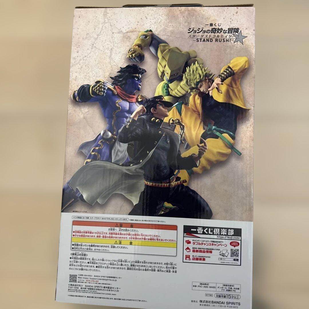 ジョジョの奇妙な冒険一番くじ　スタープラチナ