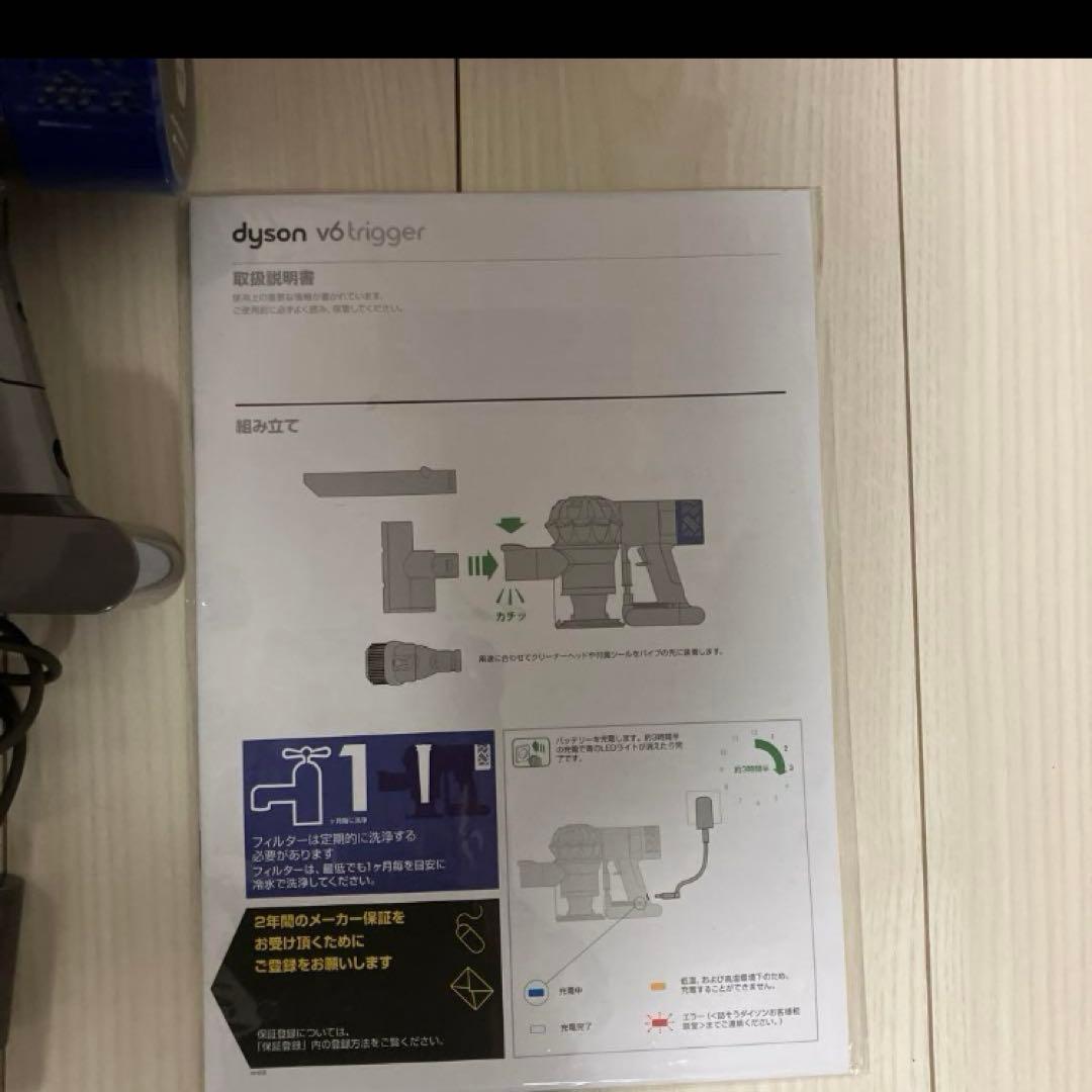 ダイソン　ハンディクリーナー