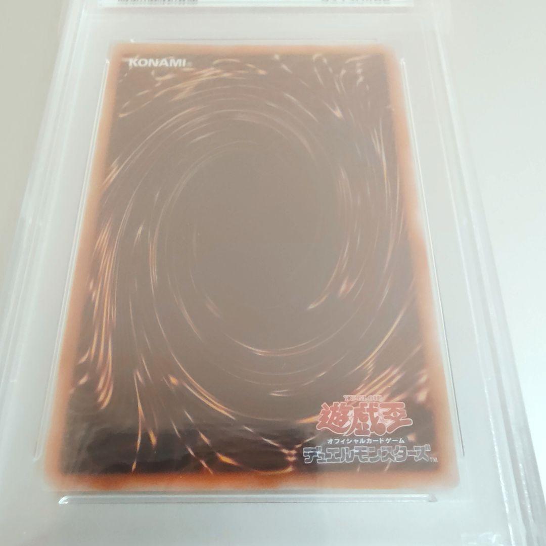 ト*ド様 【遊戯王】青眼の白龍/クオシク/25thシク/PSA10
