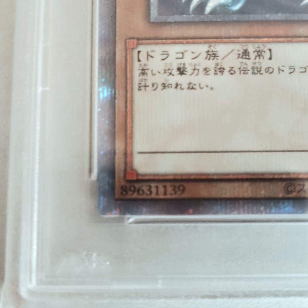 ト*ド様 【遊戯王】青眼の白龍/クオシク/25thシク/PSA10