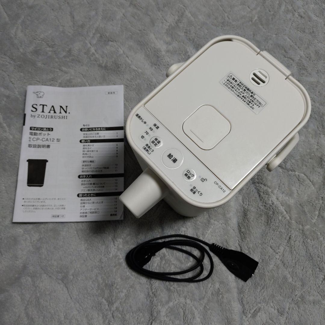 猫*派様 象印 電気ポットSTAN. CP-CA12
