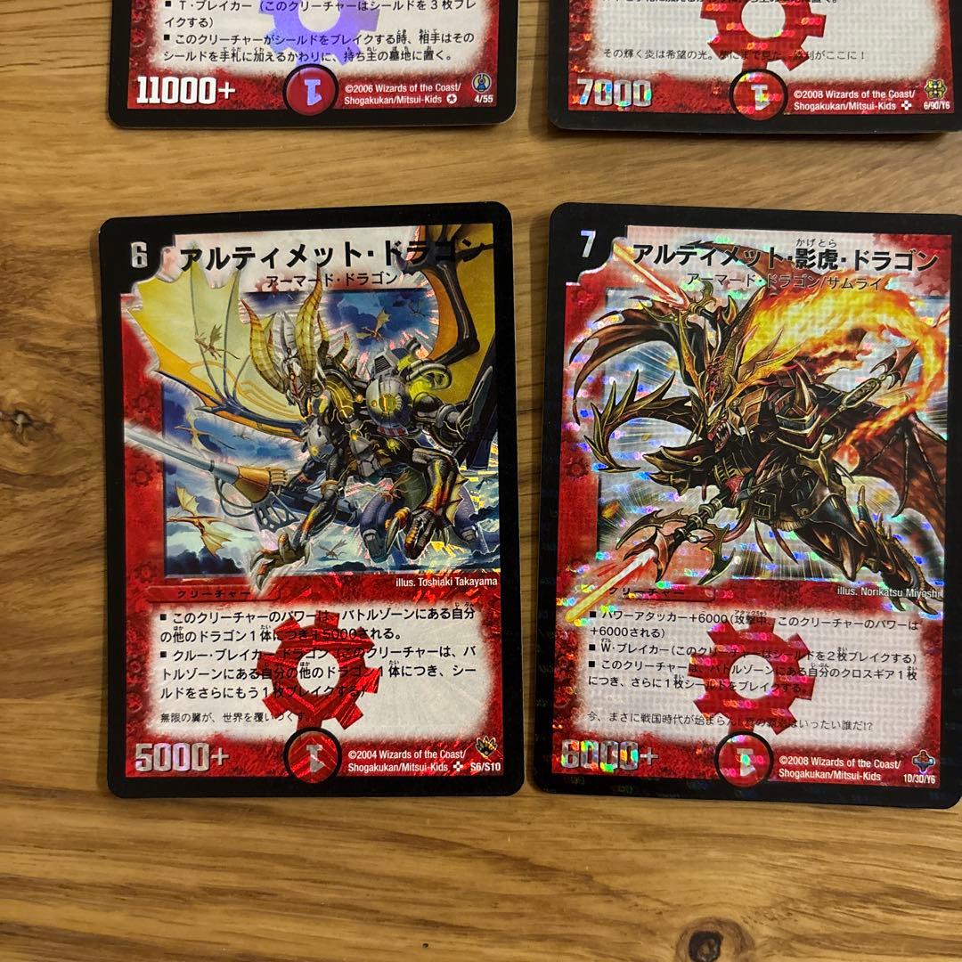 デュエルマスターズ ボルメテウス・ドラゴンカードセット