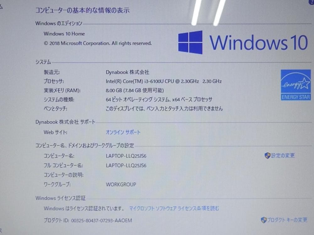 東芝ノートパソコン dynabook EX/56AW/中古特価良品