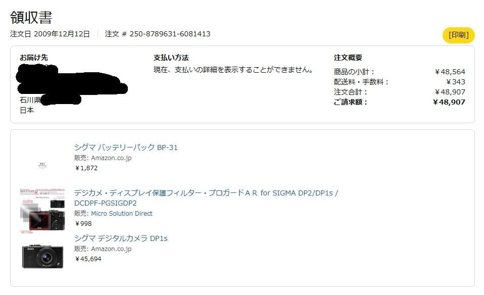美品 SIGMA シグマ DP1s コンパクトデジタルカメラ