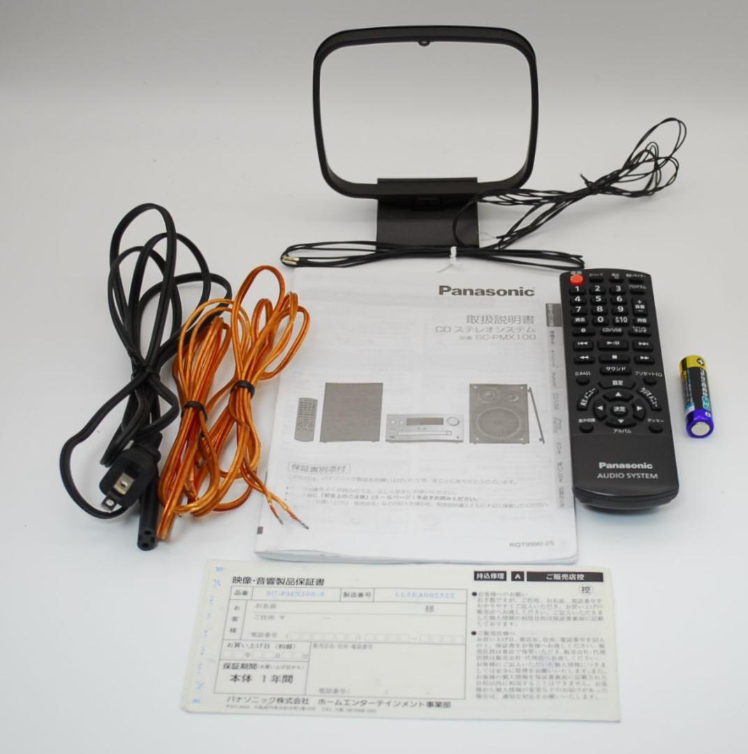 付属品完備！ SC-PMX100-S パナソニック CDステレオシステム