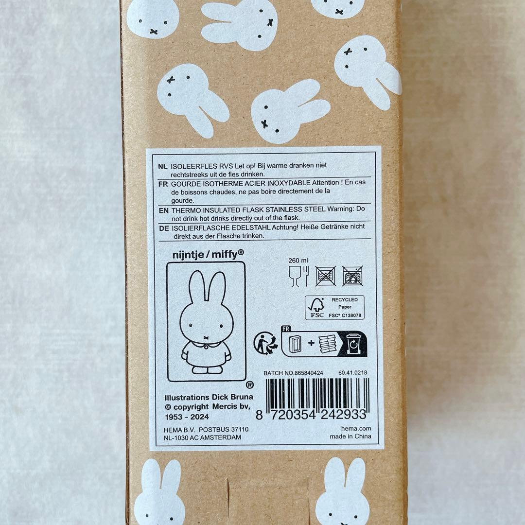 miffy 260ml ミッフィータンブラー　ステンレス保温ボトル 水筒