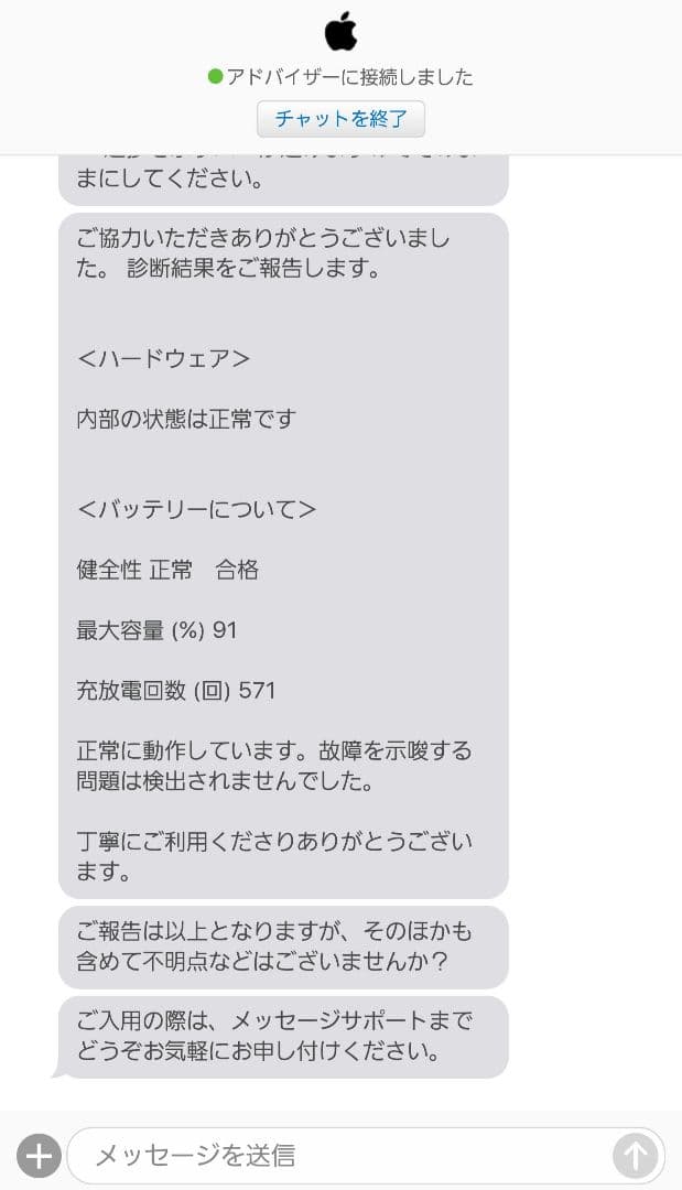 「第3世代」iPad Pro 12.9 1TB 画面ひび割れ