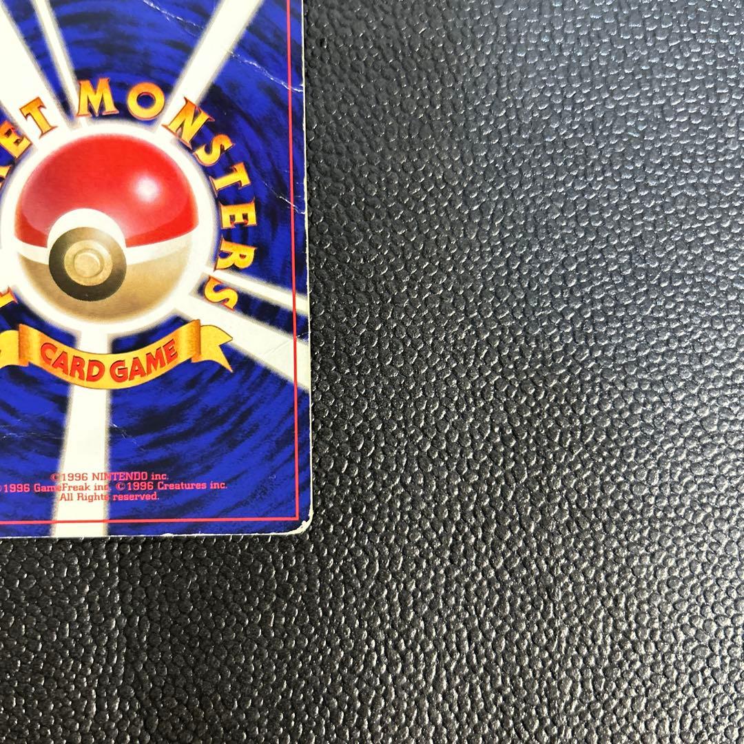 旧裏　ゲンガー ★ 第3弾拡張パック 化石の秘密　ポケモンカード