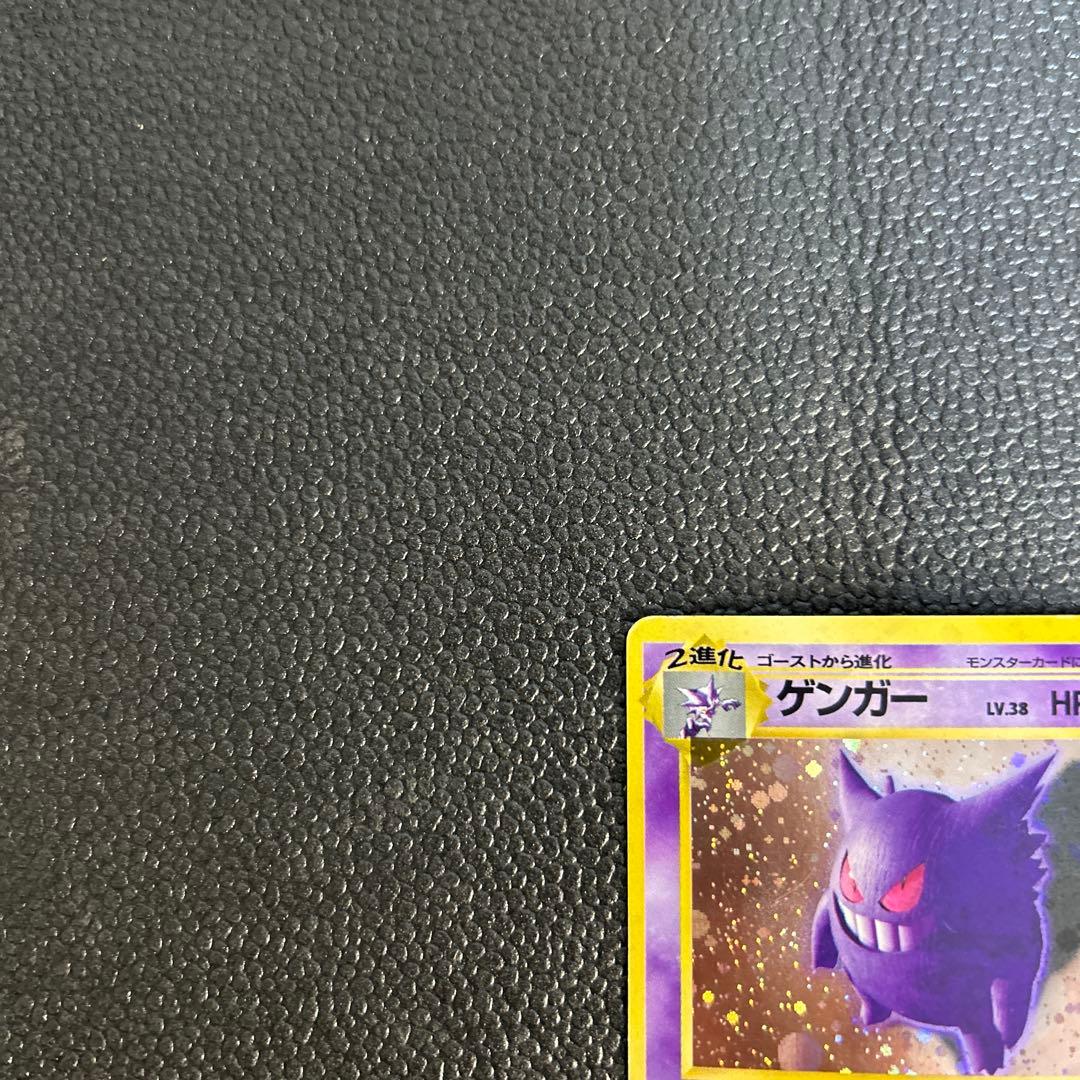 旧裏　ゲンガー ★ 第3弾拡張パック 化石の秘密　ポケモンカード