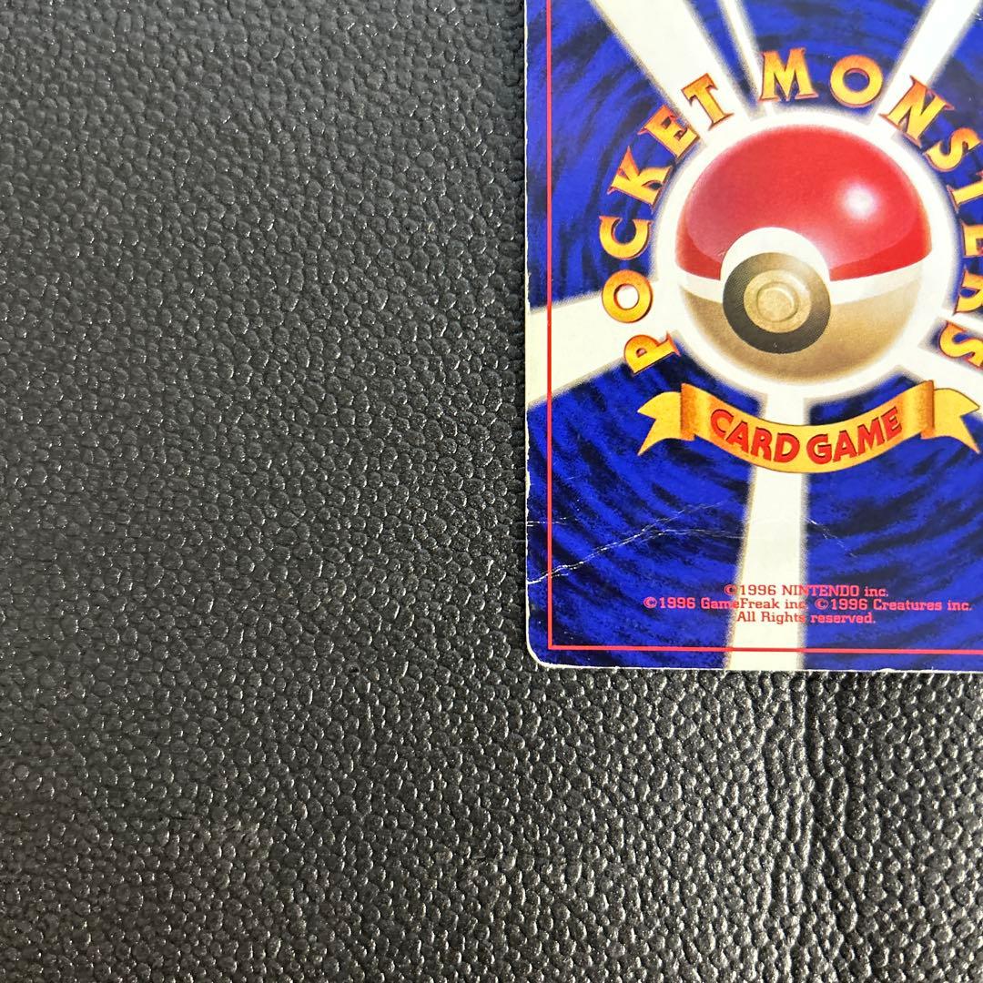 旧裏　ゲンガー ★ 第3弾拡張パック 化石の秘密　ポケモンカード