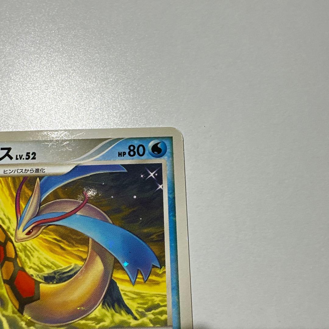 ミロカロス Pt3 色違い フロンティアの鼓動 ポケモンカード