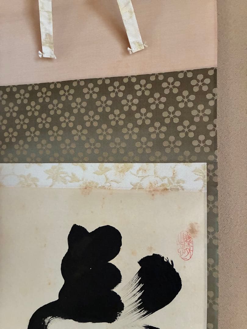 茶道具 掛け軸 【真作】『花開萬国春』紫野黄梅院 小林太玄 肉筆