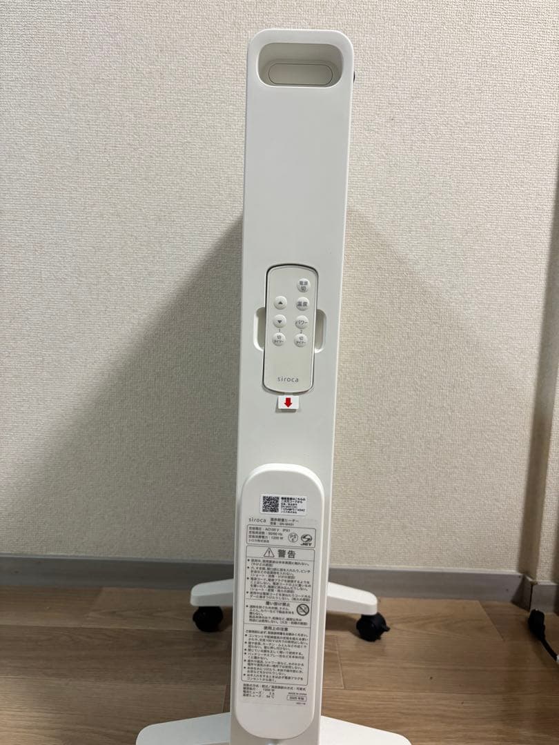 値下げ交渉可！『送料無料、ほぼ新品』siroca 遠赤軽量ヒーター　2025年製