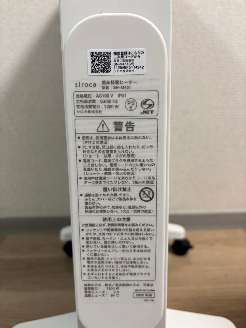 値下げ交渉可！『送料無料、ほぼ新品』siroca 遠赤軽量ヒーター　2025年製