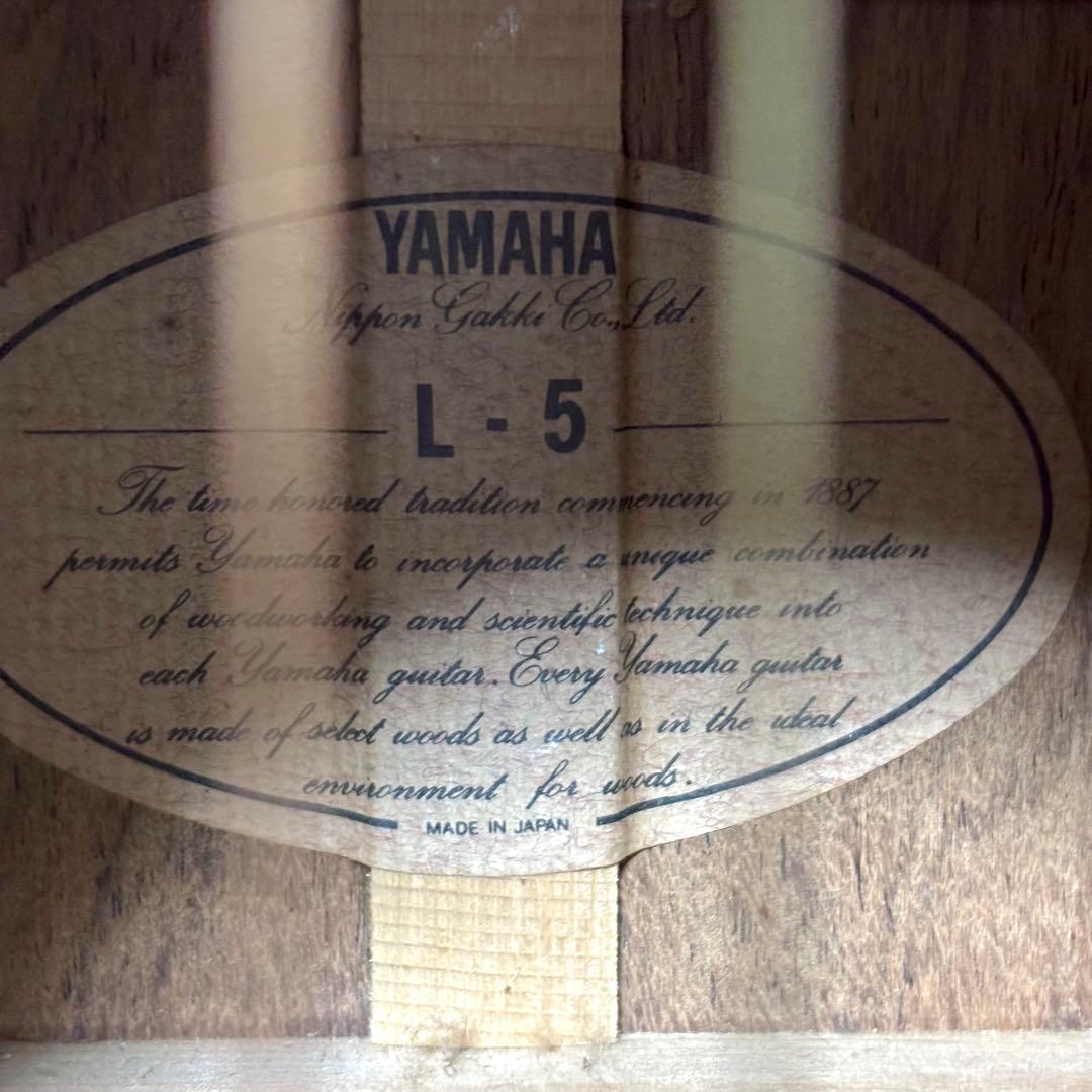 ✨美品✨YAMAHA L-5 アコースティックギター ハードケース付　ヤマハ
