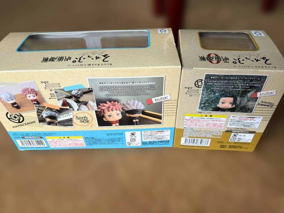 るかっぷ　劇場版呪術回戦０　五条悟　夏油傑