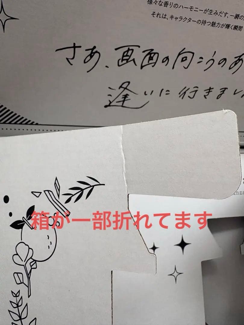 鬼滅の刃　童磨　香水　プリマニアックス　新品未開封2個セット　第2弾　専用箱付き