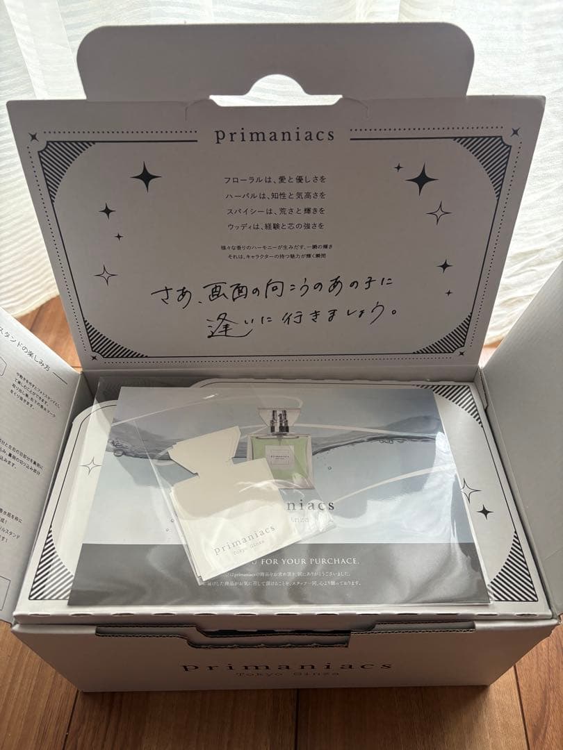 鬼滅の刃　童磨　香水　プリマニアックス　新品未開封2個セット　第2弾　専用箱付き