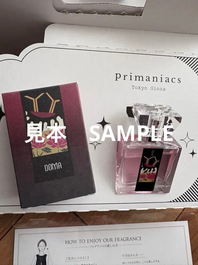 鬼滅の刃　童磨　香水　プリマニアックス　新品未開封2個セット　第2弾　専用箱付き