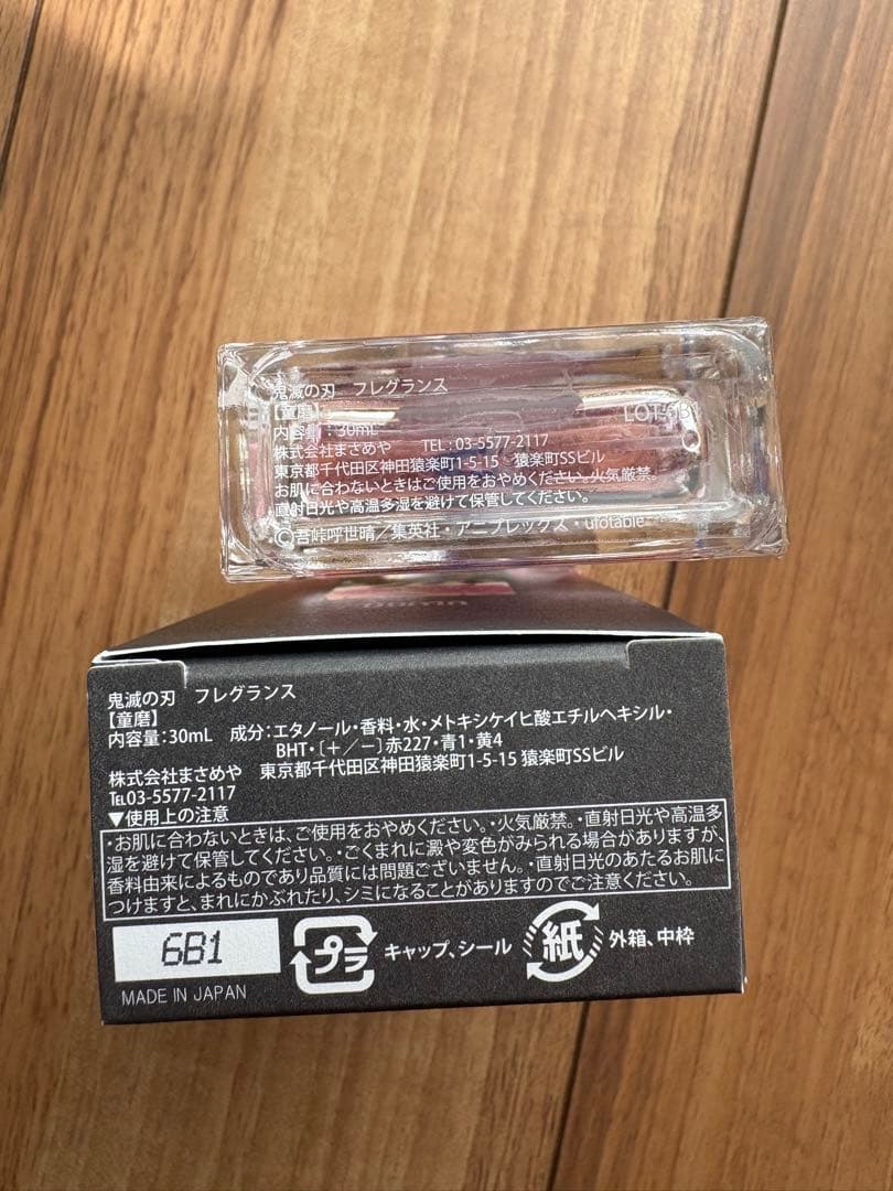 鬼滅の刃　童磨　香水　プリマニアックス　新品未開封2個セット　第2弾　専用箱付き