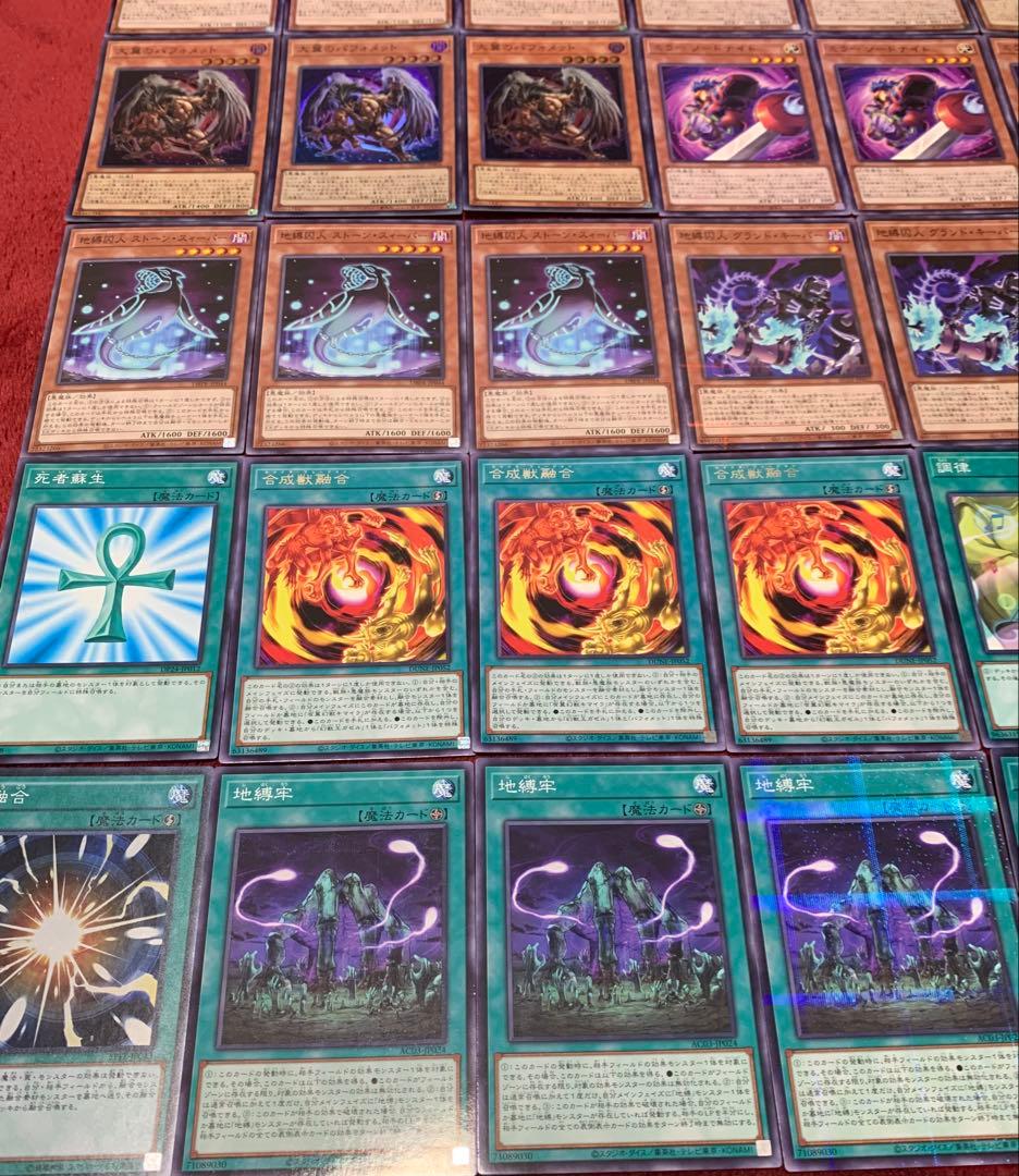 遊戯王　本格構築地縛神キマイラデッキ40枚＋E X15枚+α