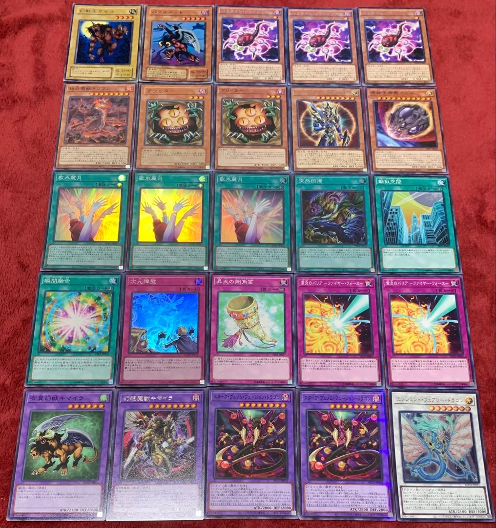 遊戯王　本格構築地縛神キマイラデッキ40枚＋E X15枚+α