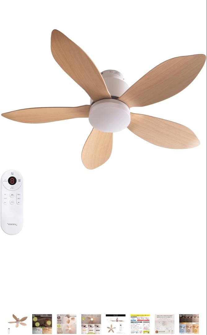 VENTOTAシーリングファンライト美品 調光調色