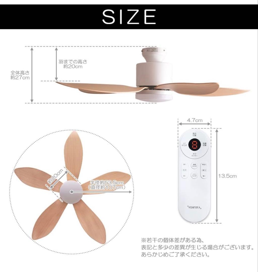 VENTOTAシーリングファンライト美品 調光調色