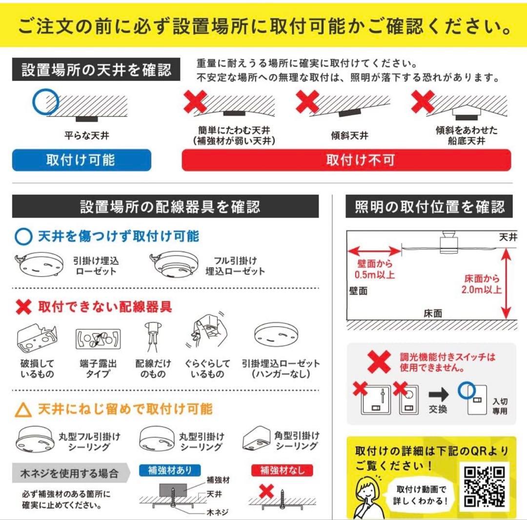 VENTOTAシーリングファンライト美品 調光調色