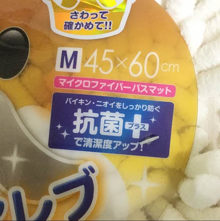 SUSU バスマット セット